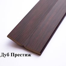 Угол универсальный МДФ Модерн Дуб Престиж 2710*55*6мм