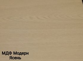 Панель МДФ Модерн Ясень 2710*240/228*6мм (0,65 / 0,62 м2)